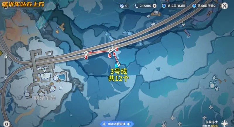 《原神》7.1版本冰星果地图全收集路线指南-4