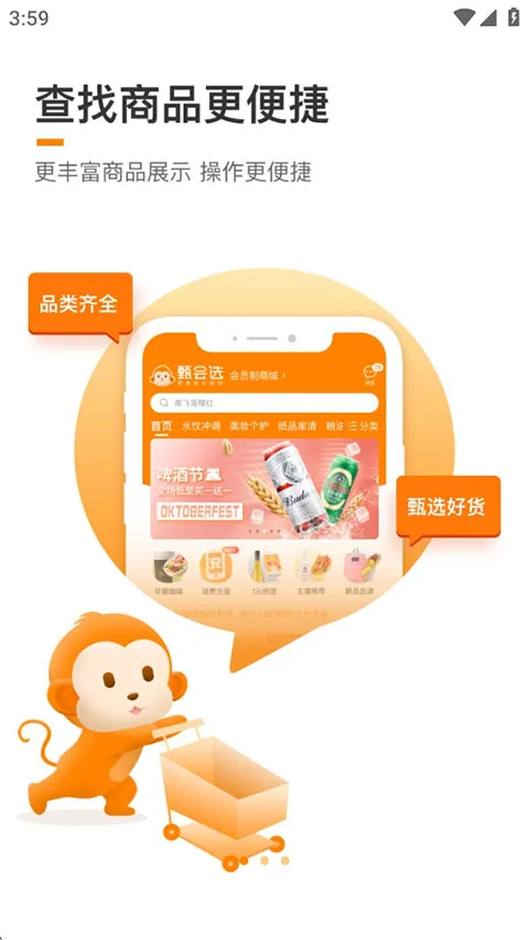 甄会选截图