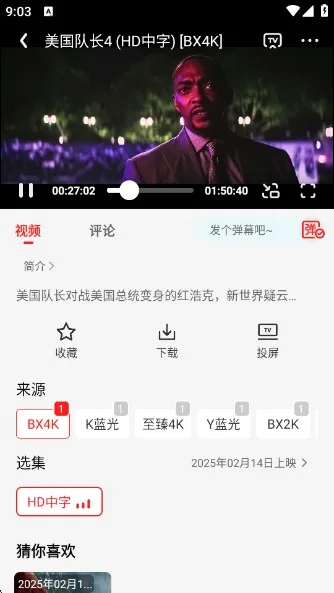 橘汁追剧软件-3