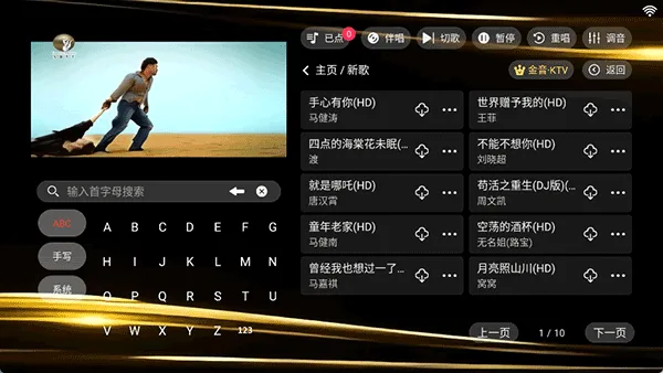 金音ktv免费安装截图