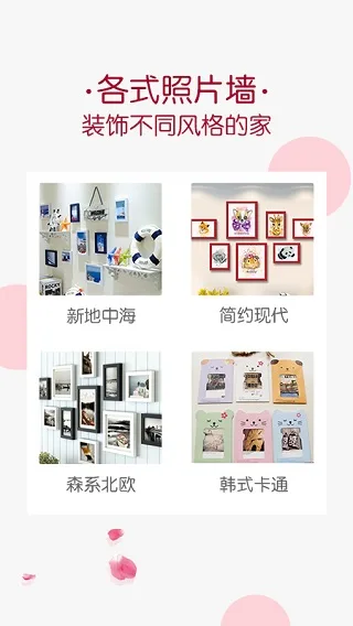 唯美相册截图