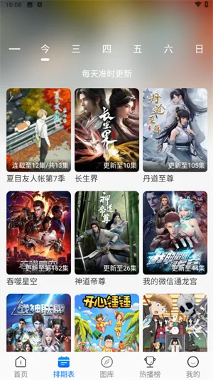 DuoFun-2