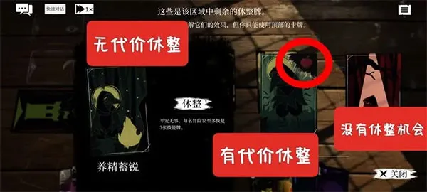 预言奇谈-2