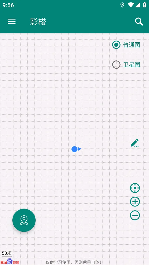 影梭-2
