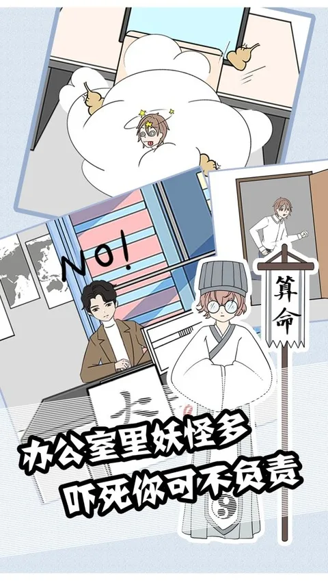 翘班大作战截图