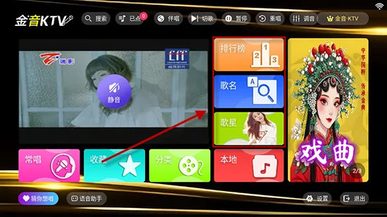 金音ktv免费安装-1