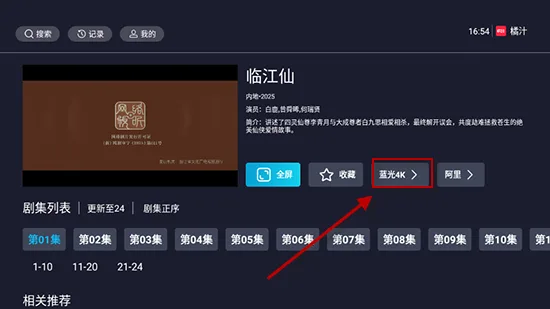 橘汁-3