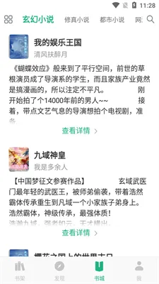 铁血读书-3