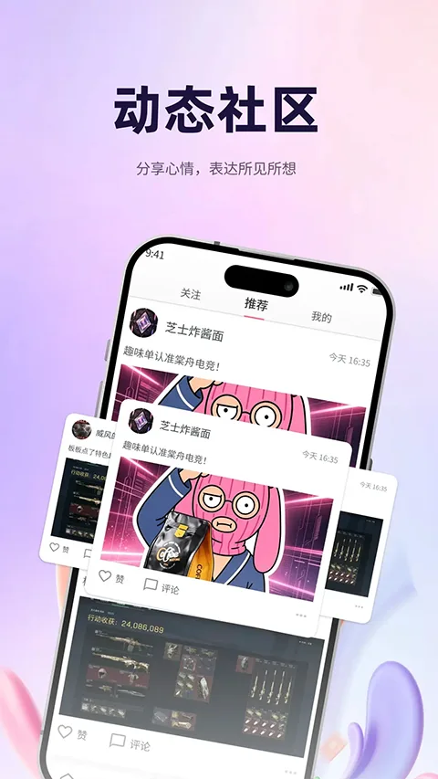 棠舟电竞截图