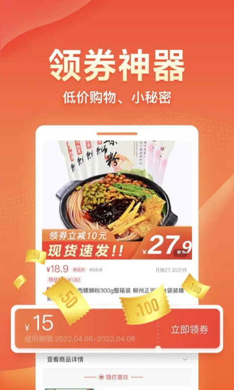 爱客宝手机版截图