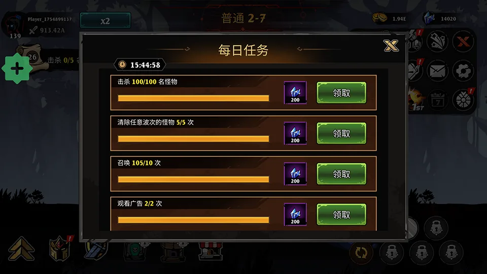 暗影狩猎-4