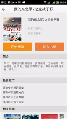 铁血读书-4