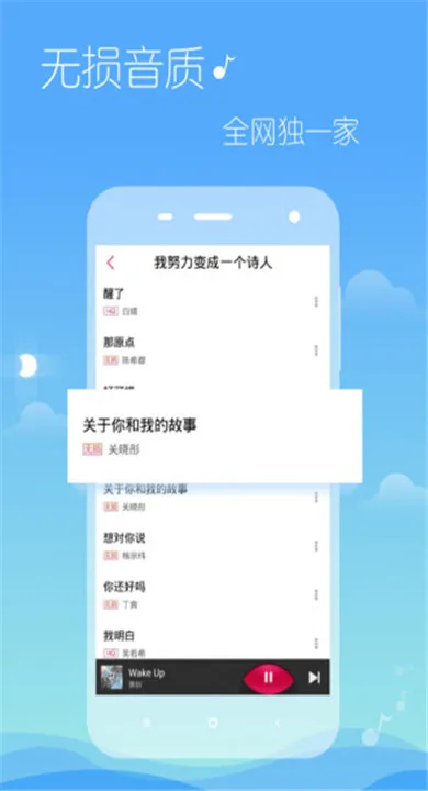 多米音乐播放器截图