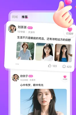 探爱-3