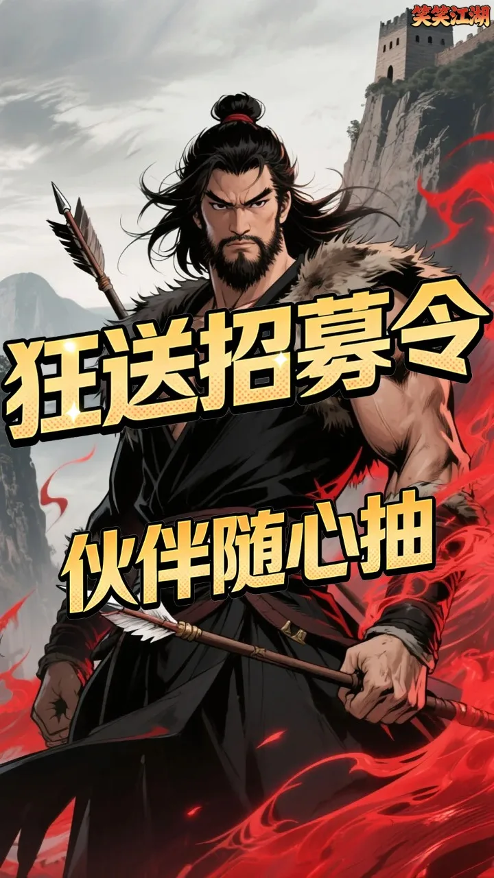笑笑江湖 0.05折江湖传奇买断版截图