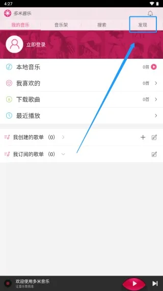 多米音乐-1