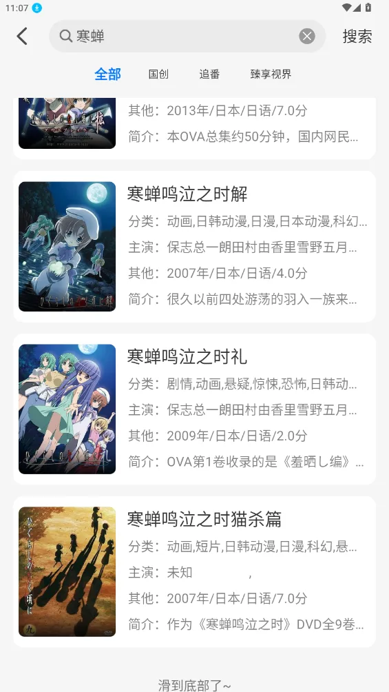 DuoFun截图