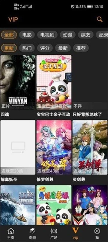 铁牛影视免费安装-2