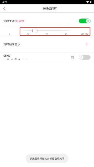 多米音乐-4