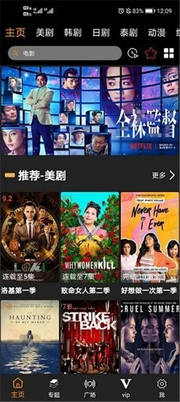 铁牛影视免费安装截图