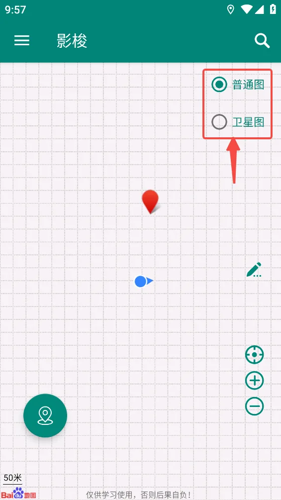 影梭-4