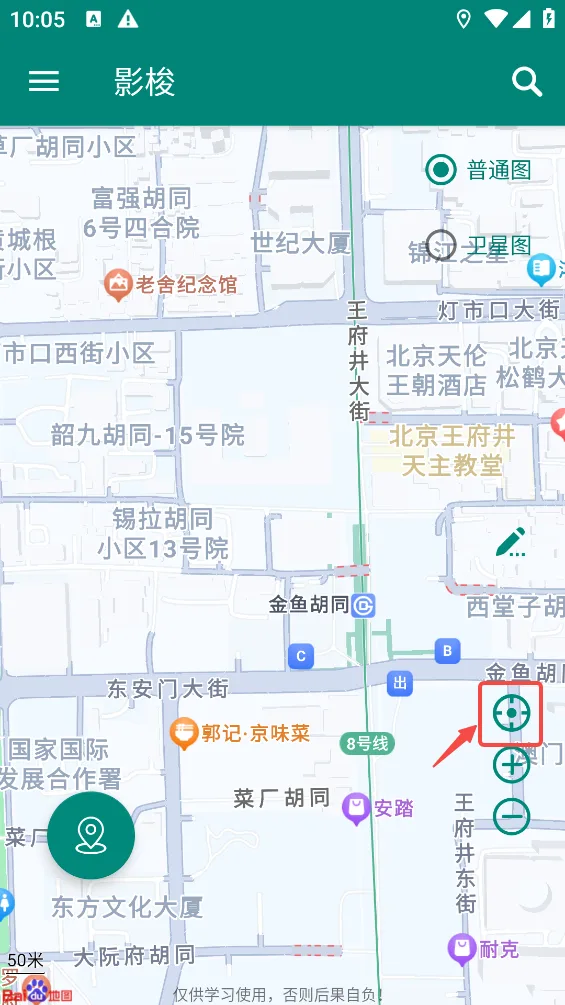影梭定位app-1