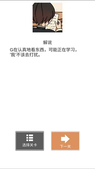 听说她也喜欢我-3