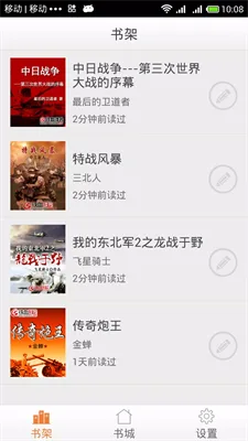 铁血读书-5