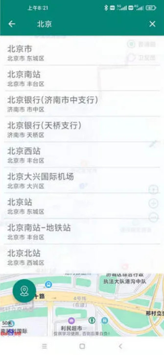 影梭定位app截图