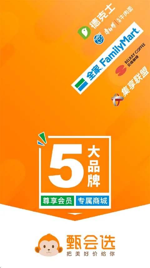 甄会选最新版截图