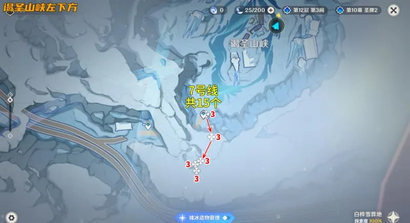 《原神》7.1版本冰星果地图全收集路线指南-8