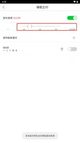 多米音乐播放器-4