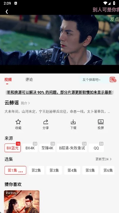 橘汁tv电视版-4