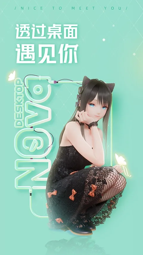 人工桌面截图
