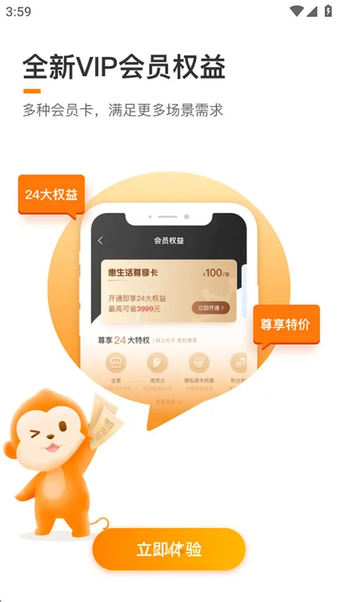 甄会选最新版截图