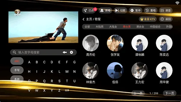 金音ktv截图