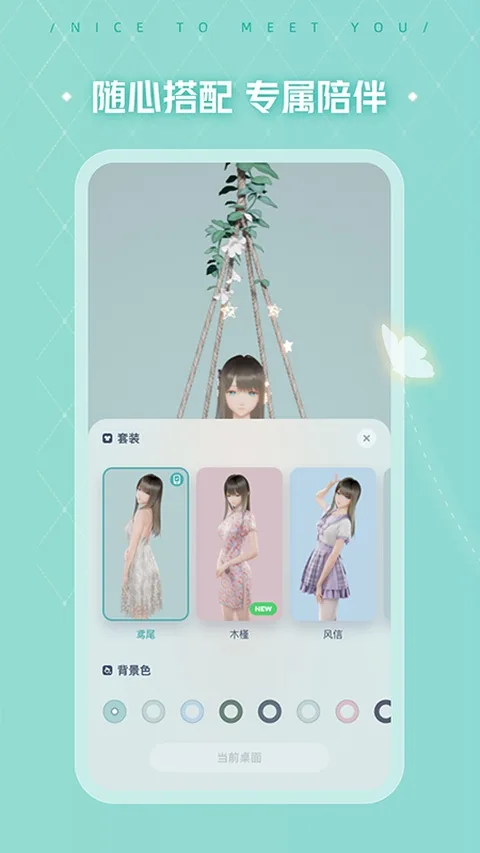 人工桌面截图
