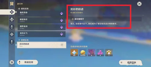 《原神》纳塔隐藏成就[流彩的踪迹]和[我于七色之中]攻略一览-4