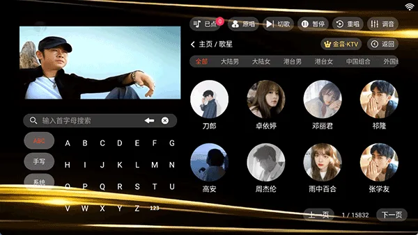 金音ktv截图