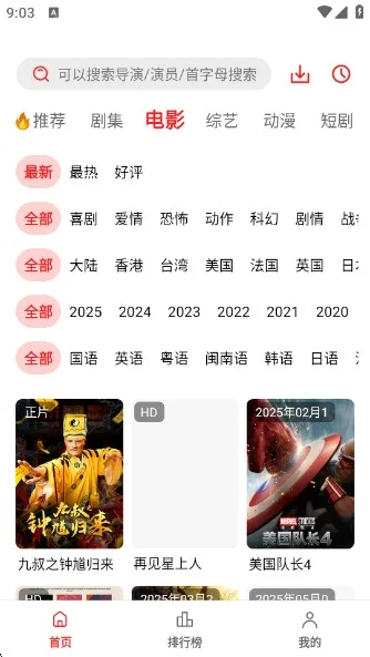 橘汁追剧软件-2