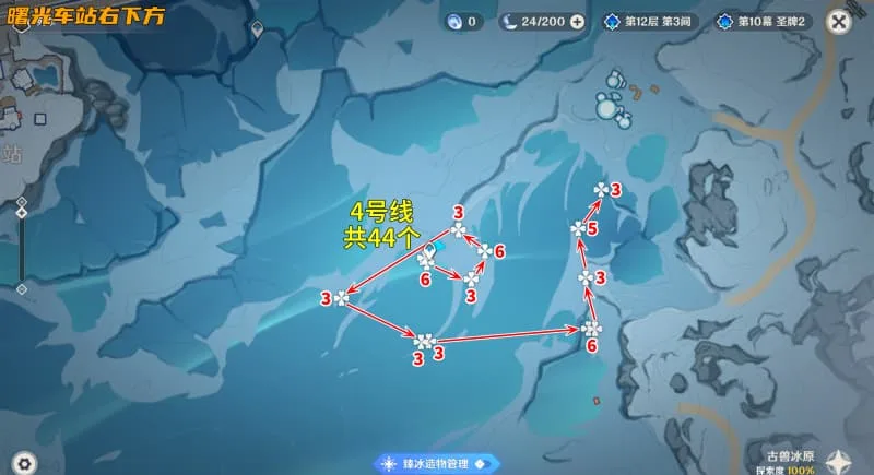 《原神》7.1版本冰星果地图全收集路线指南-5