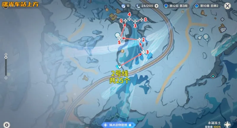 《原神》7.1版本冰星果地图全收集路线指南-3