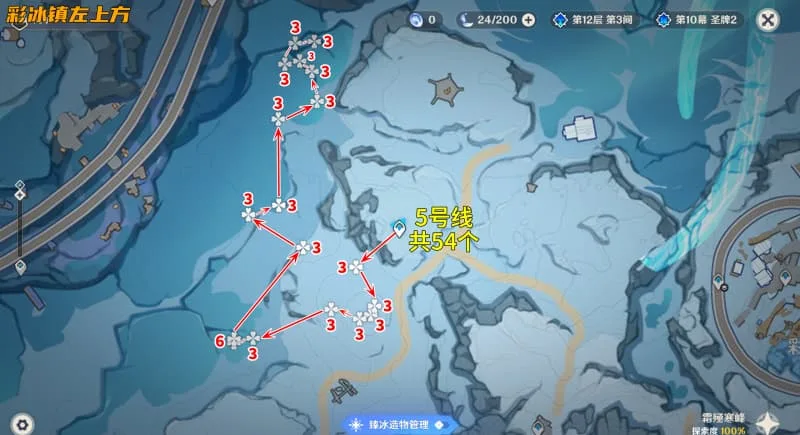 《原神》7.1版本冰星果地图全收集路线指南-6