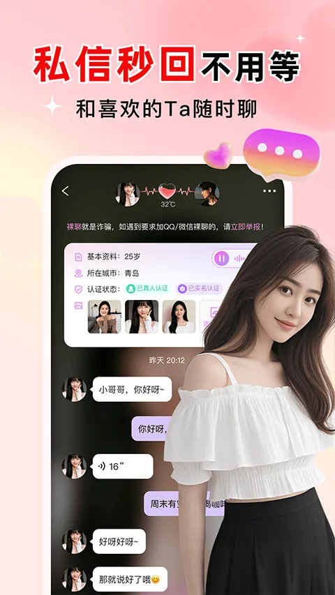 探爱最新版截图