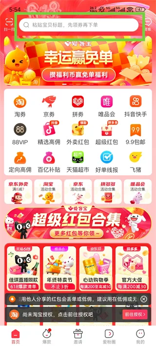 爱客宝-1