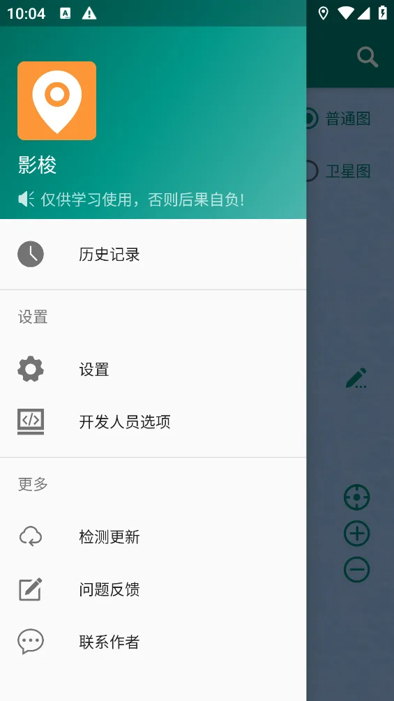 影梭-6