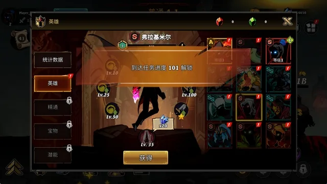 暗影狩猎手机版-2