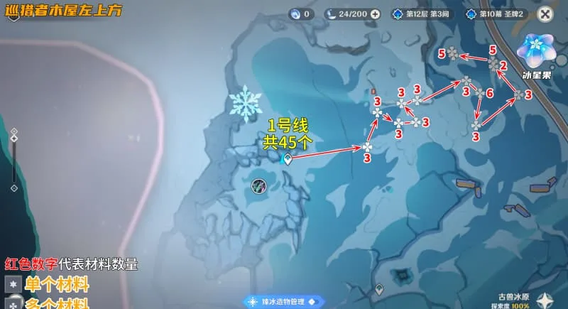 《原神》7.1版本冰星果地图全收集路线指南-2