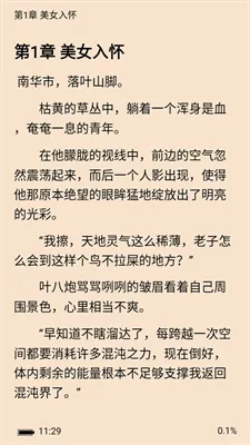 铁血读书-6