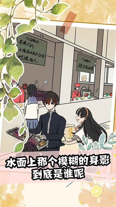 听说她也喜欢我完整版截图